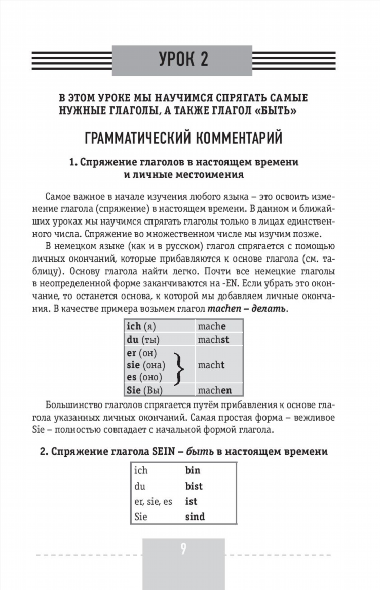Найти на немецком