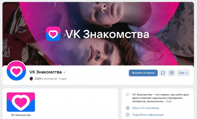 Найти сайт знакомств без регистрации