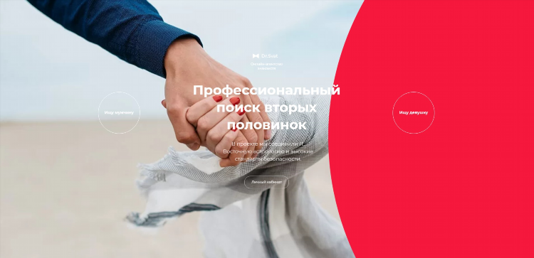 Настоящие сайты знакомств бесплатно без фейков