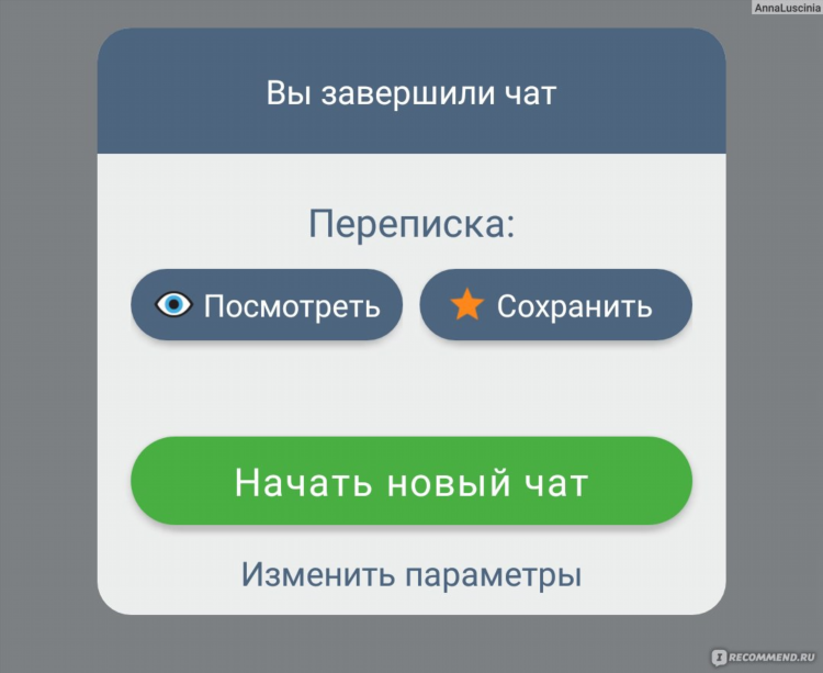 Некто ми текстовый чат онлайн