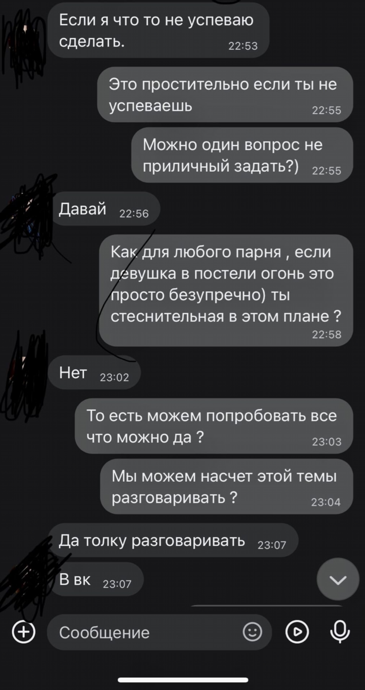 Общение с девушками