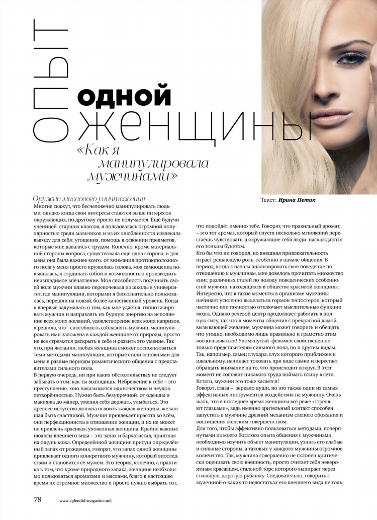 Одинокие жены в контакте