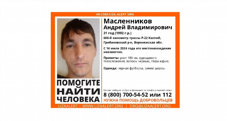 Он ищет его в москве