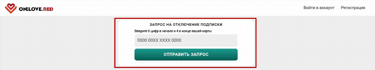 One love сайт знакомств