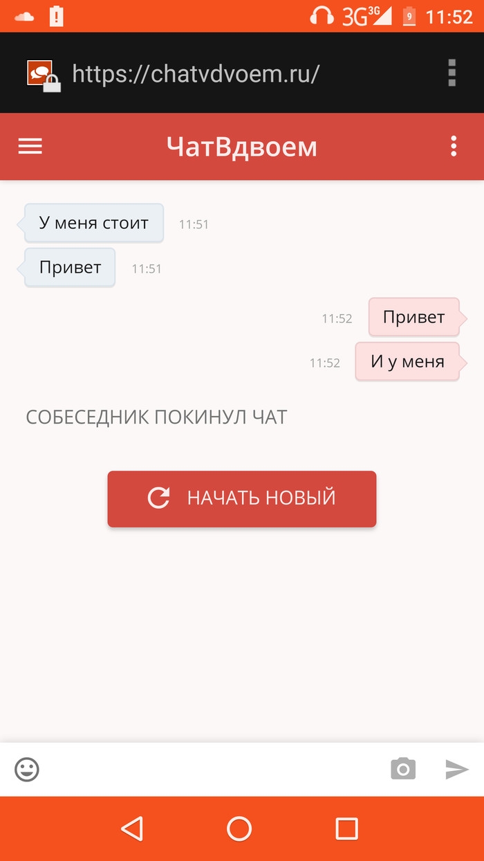 Онлайн аноним чат