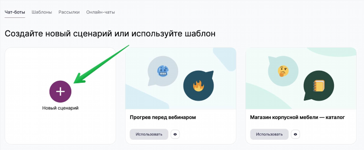 Онлайн текстовый чат