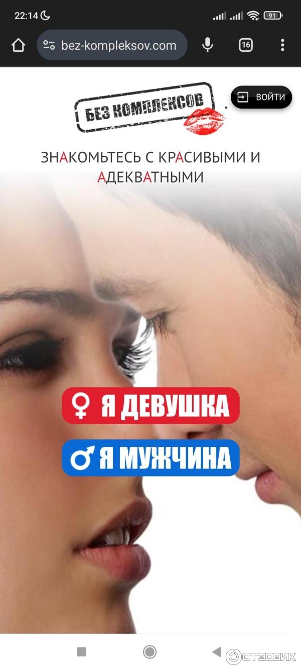Отзывы о девушках с сайтов знакомств