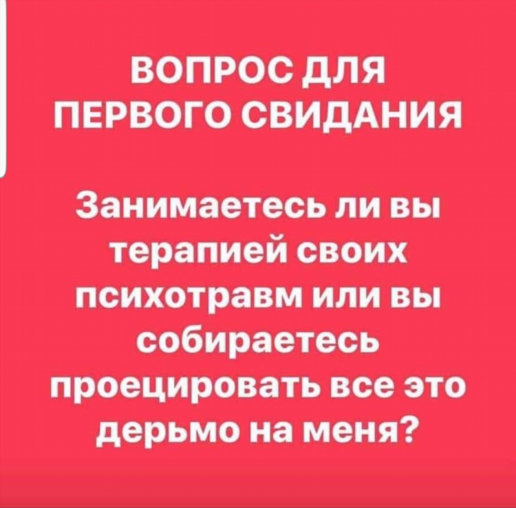 Отзывы о сайтах знакомств