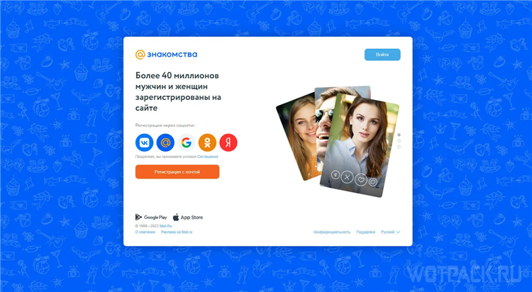 Папа ру сайт знакомств для серьезных отношений