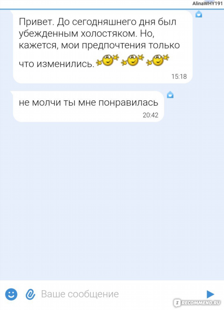 Почему на сайтах знакомств нет нормальных девушек