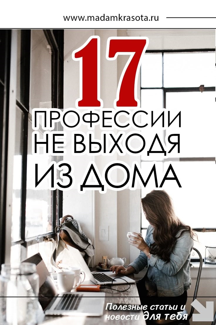 Полезные статьи для женщин