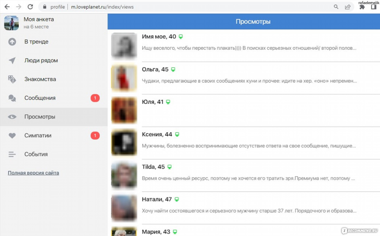 Познакомиться с девушкой для встреч