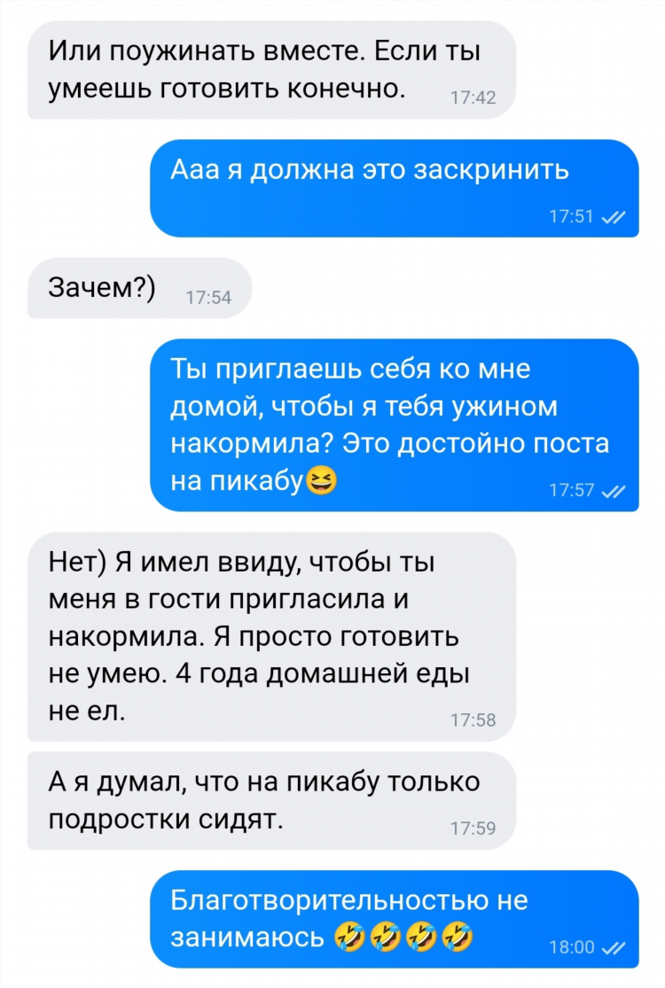 Познакомиться с женщиной в интернете