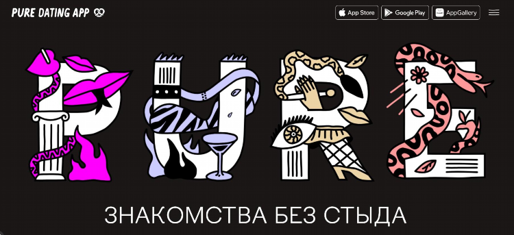 Pure знакомства скачать