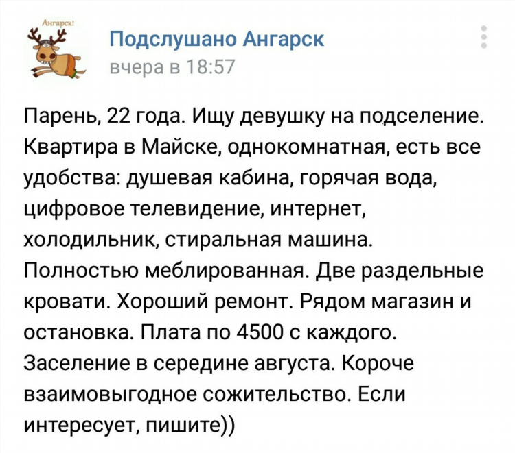 Работают ли сайты знакомств