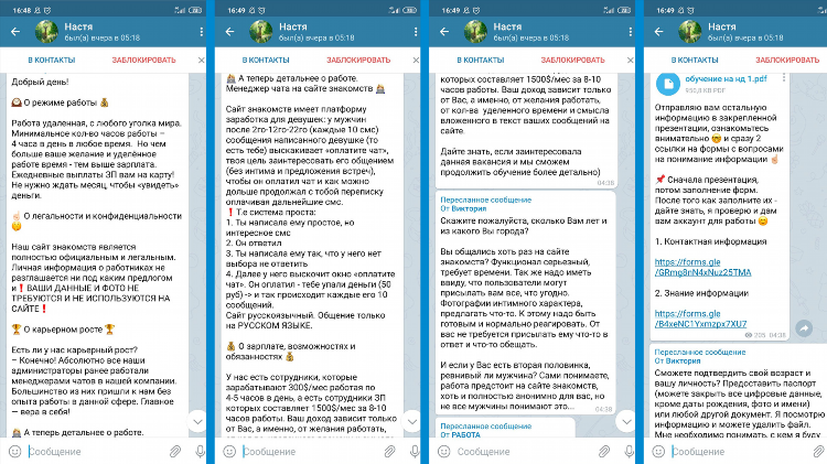 Регистрация на сайте знакомств