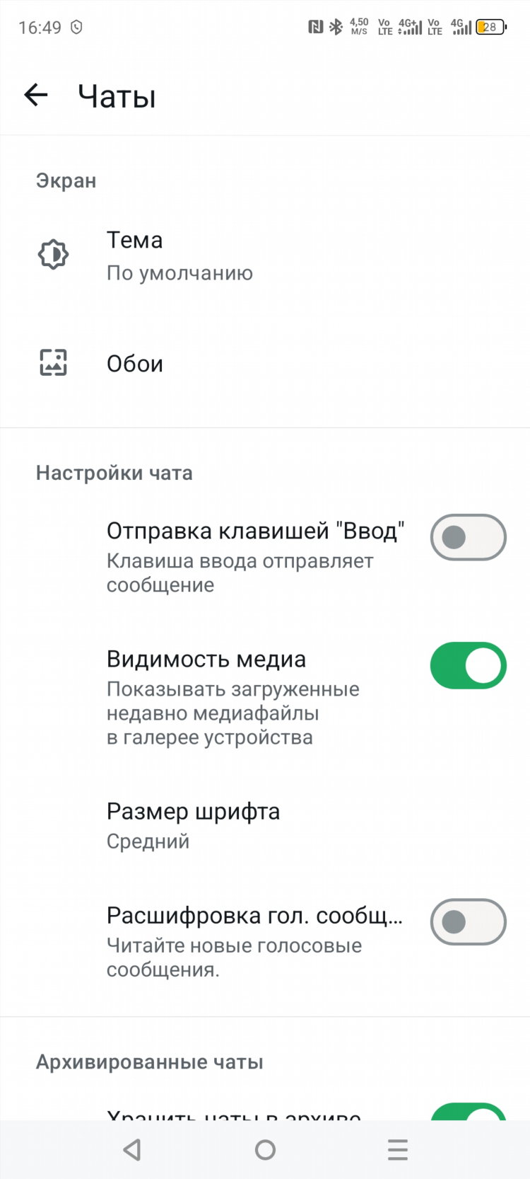 Рус чат онлайн