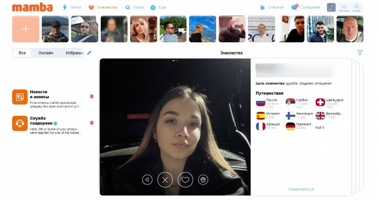 Сайт бесплатных знакомств табор