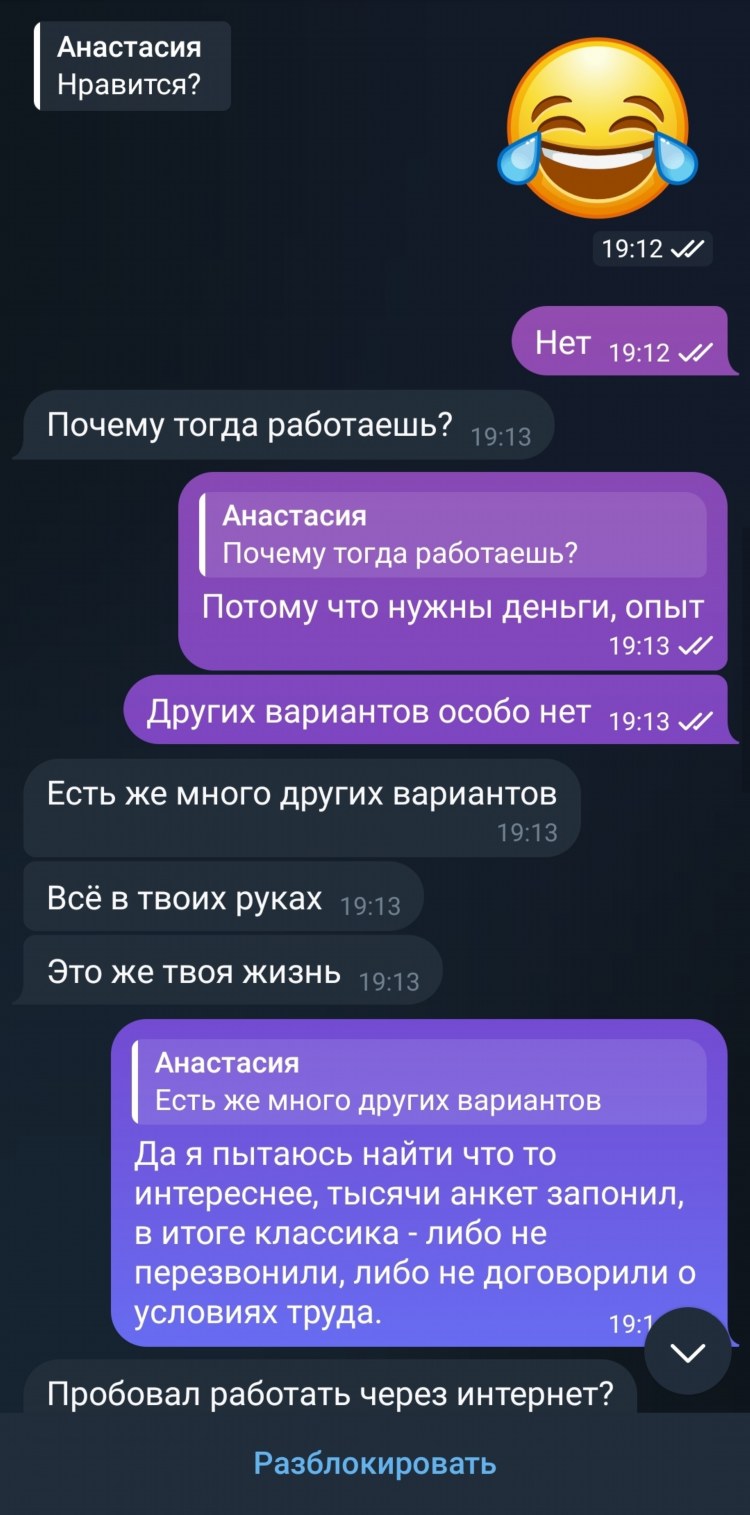 Сайт знакомств 13