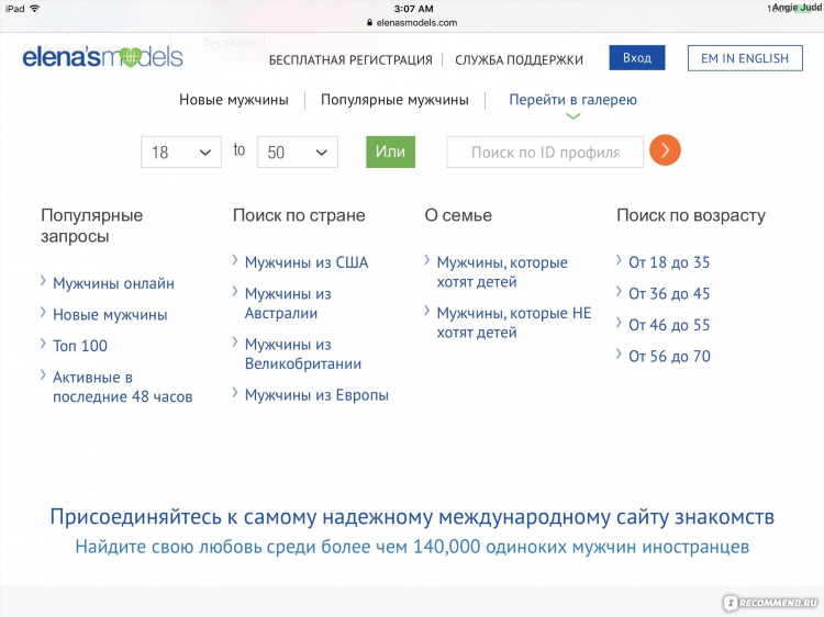 Сайт знакомств без регистрации бесплатно для серьезных