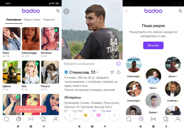 Сайт знакомств для дружбы и общения