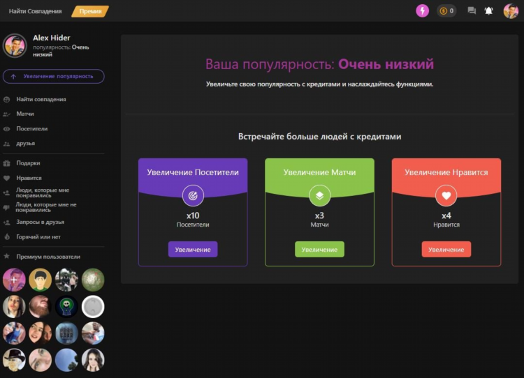 Сайт знакомств горячий ключ
