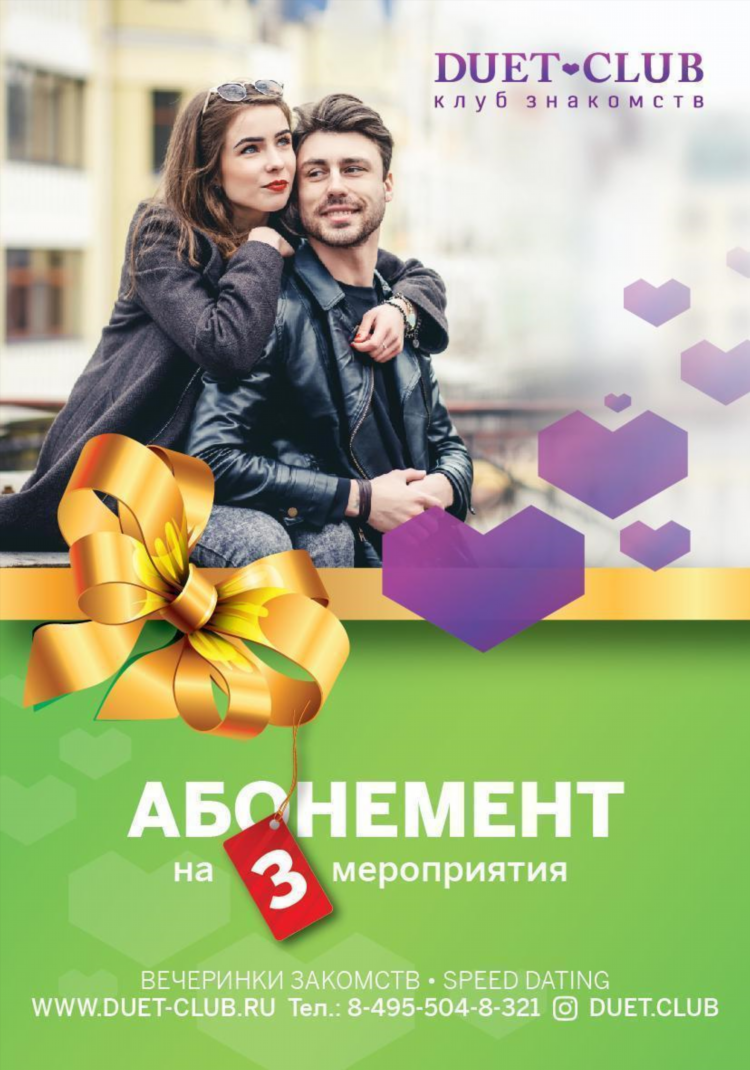 Сайт знакомств москва без регистрации