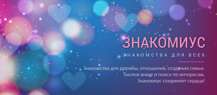 Сайт знакомств православные знакомства бесплатный