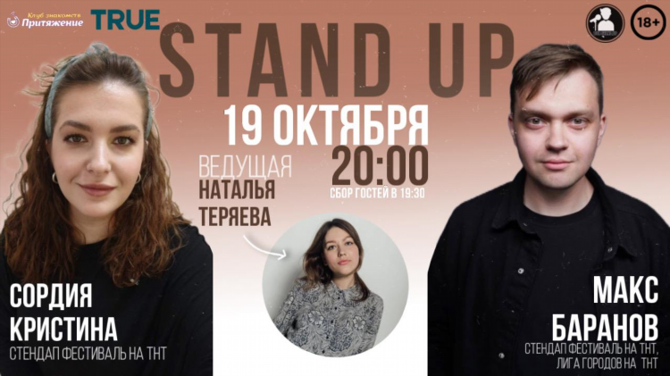 Сайт знакомств серпухов