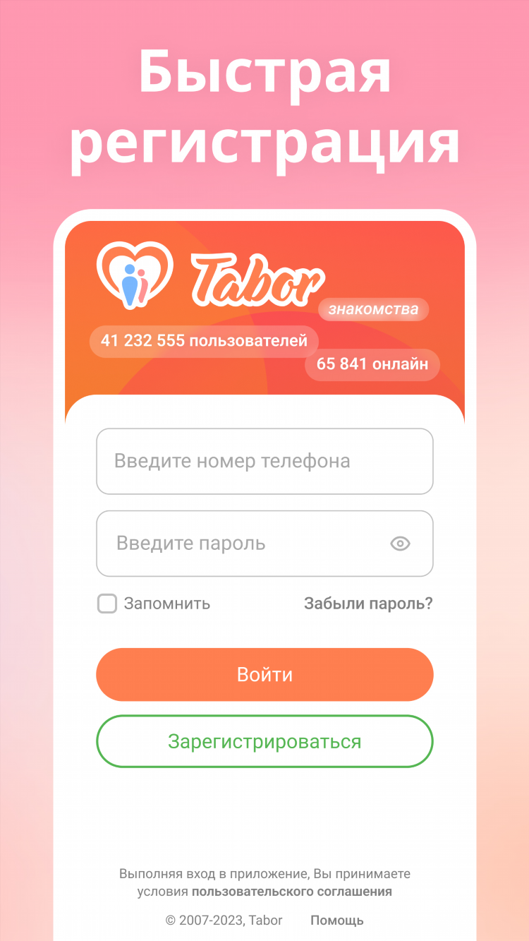 Сайты для общения и дружбы без регистрации бесплатно