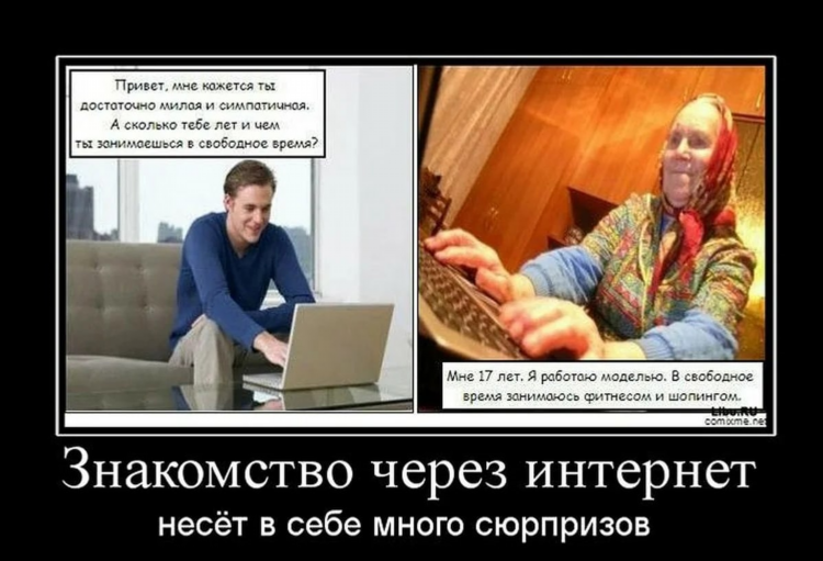 Сайты знакомств это пустая трата времени