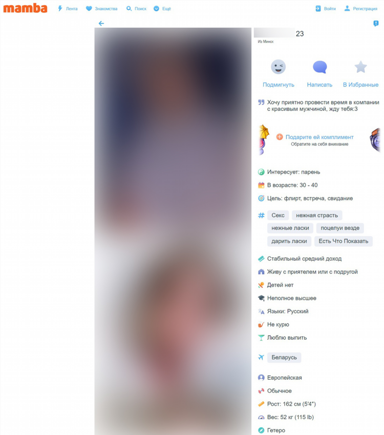 Сайты знакомств с девушками