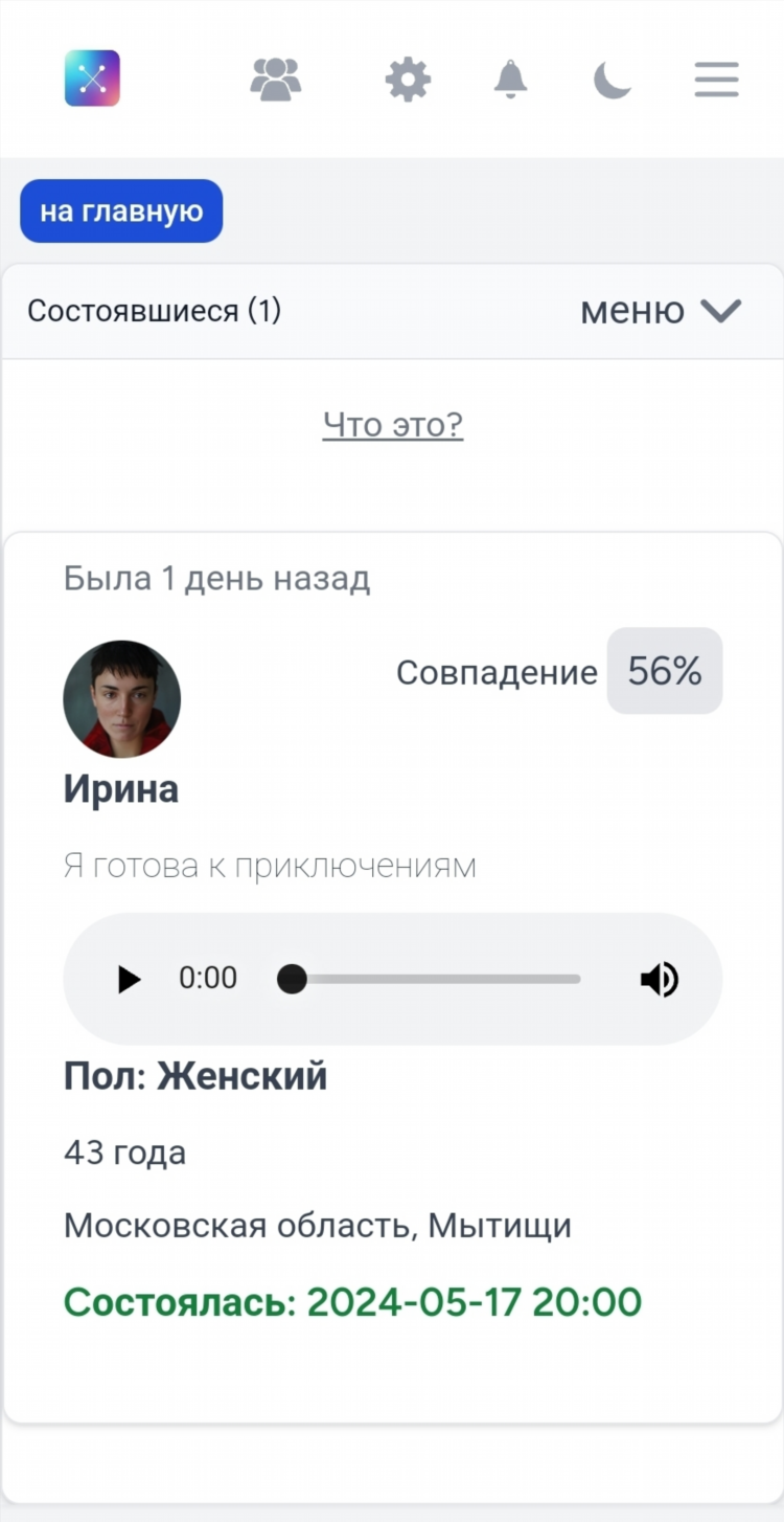 Сайты знакомств в россии 2024