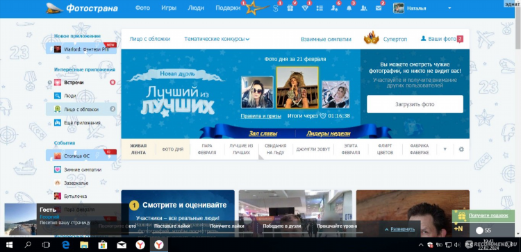 Скачать сайт знакомств без обязательств