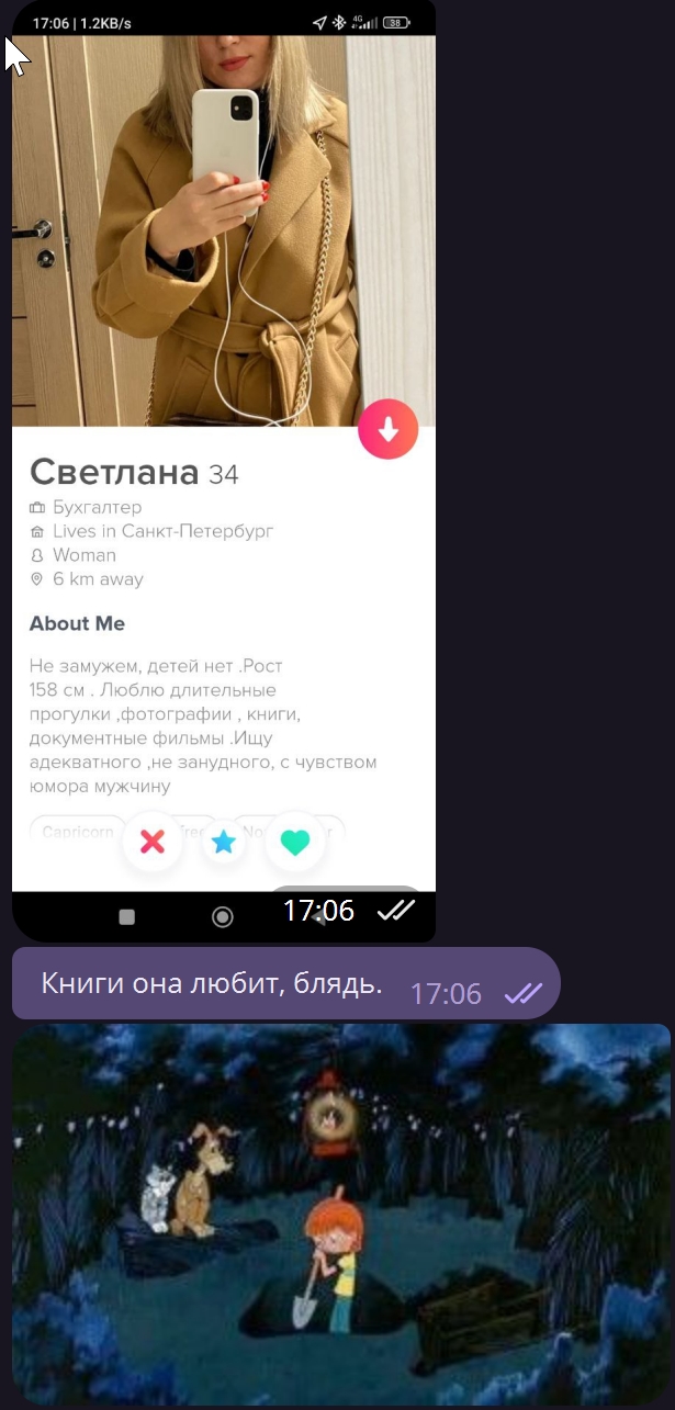 Стоит ли искать девушку на сайте знакомств