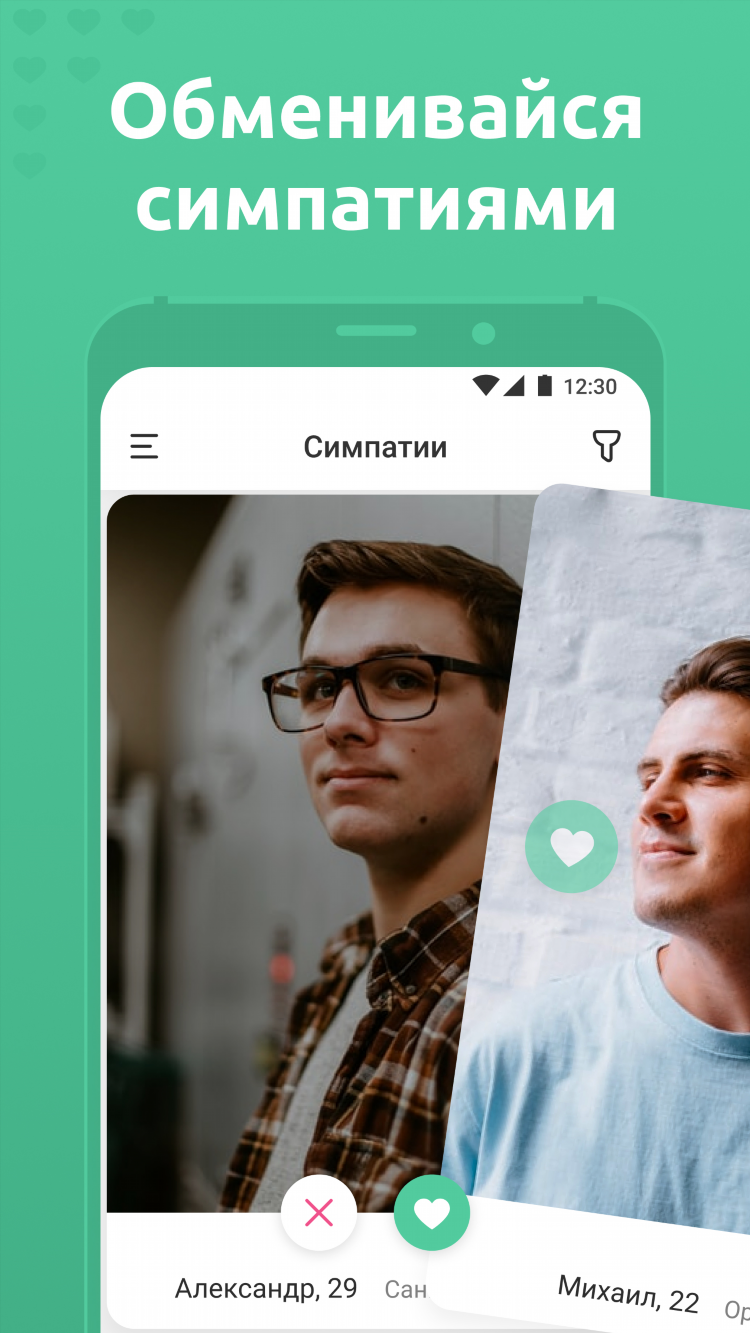 Табор бесплатный сайт знакомств