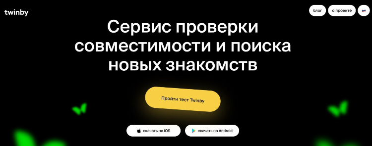 Тиндер сайт знакомств русский официальный сайт знакомств бесплатный