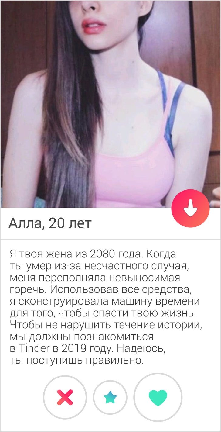 Тиндер знакомства беларусь