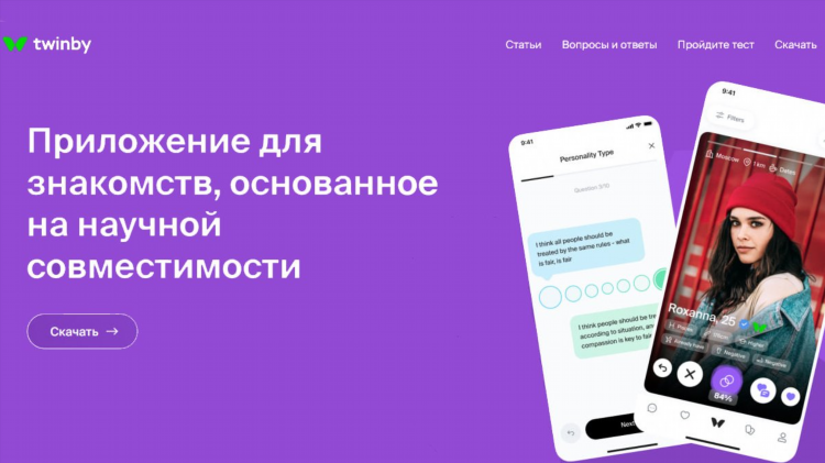 Топ сайты знакомств 2024