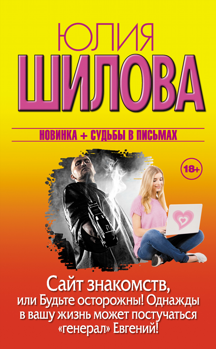 Удачный сайт знакомств