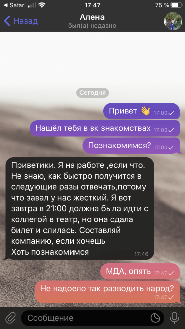 Вконтакте знакомства с девушками