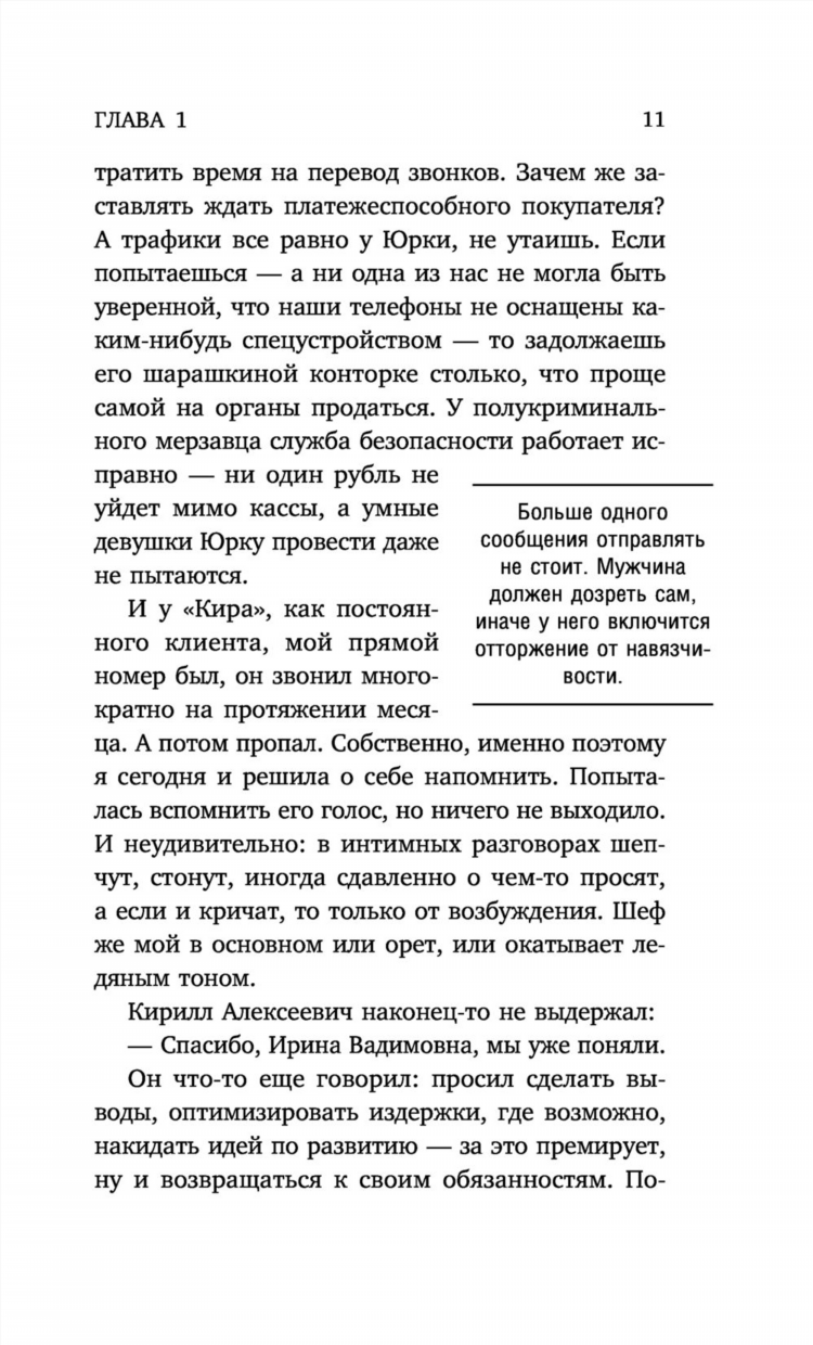 Женщину для общения с номером телефона