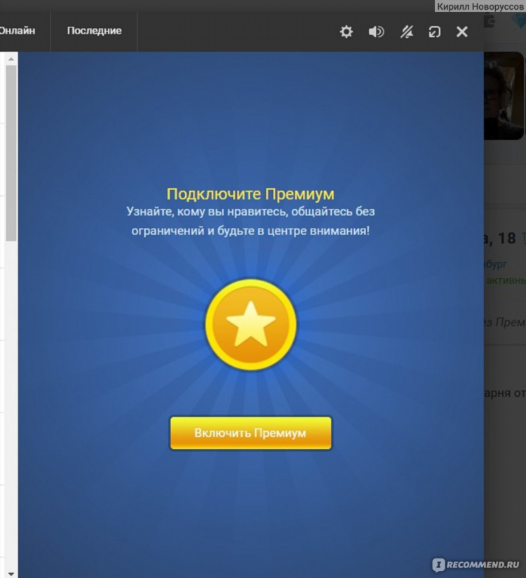 Знакомства beboo сайт знакомств без регистрации
