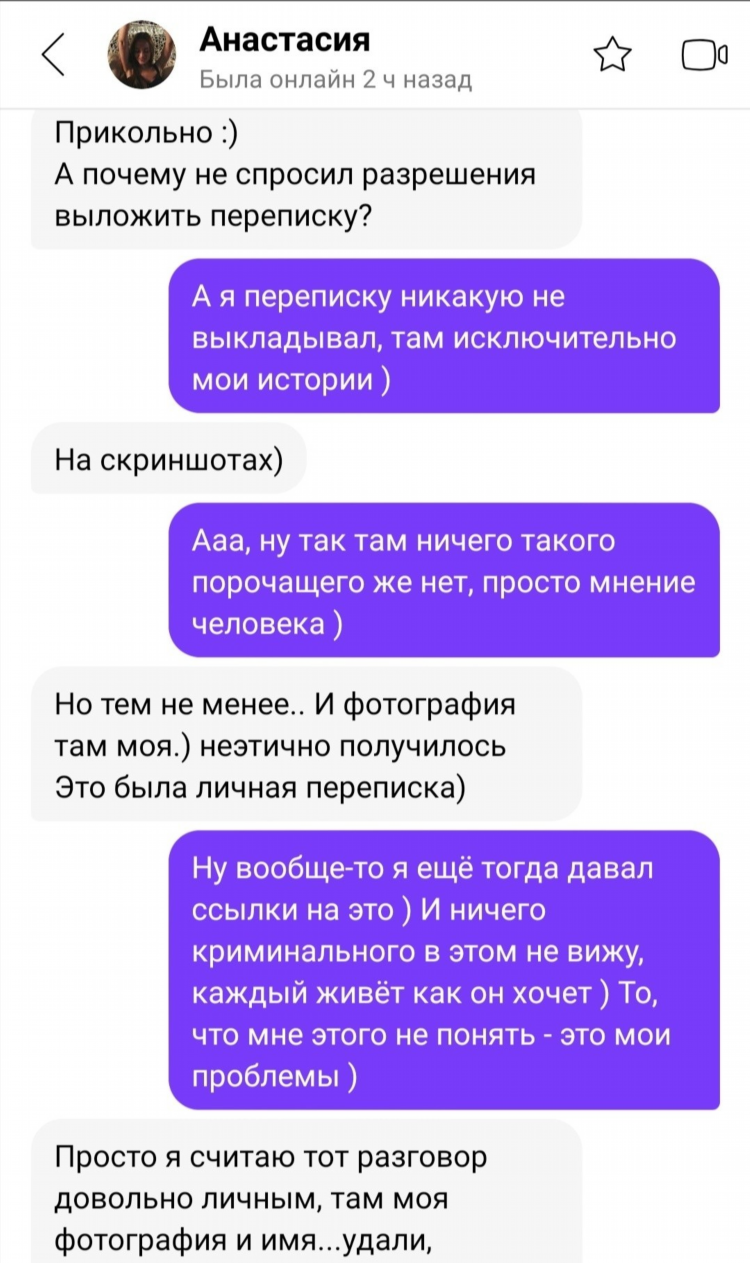 Знакомства через интернет