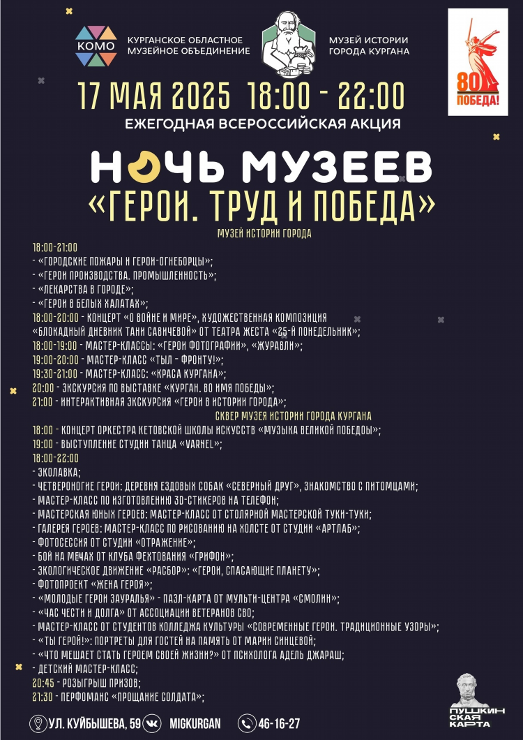 Знакомства курганская область