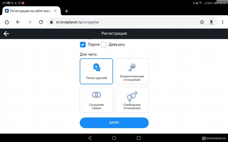 Знакомства лавпланет loveplanet моя страница вход