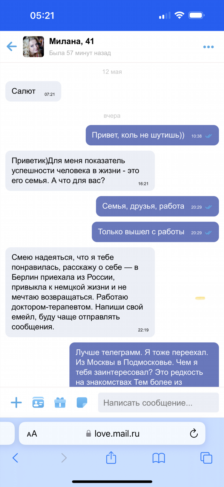 Знакомства майл лове ру