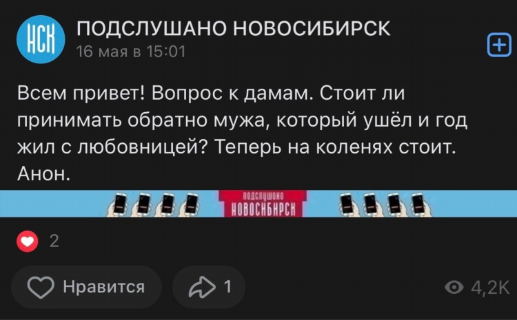 Знакомства мамба новосибирск
