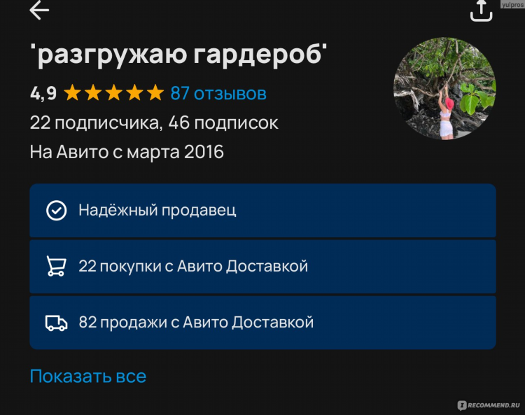 Знакомства на авито с фотографиями без регистрации