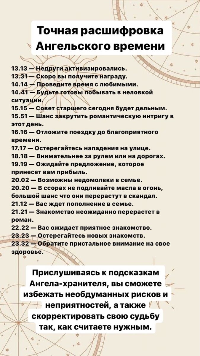 Знакомства на шансе